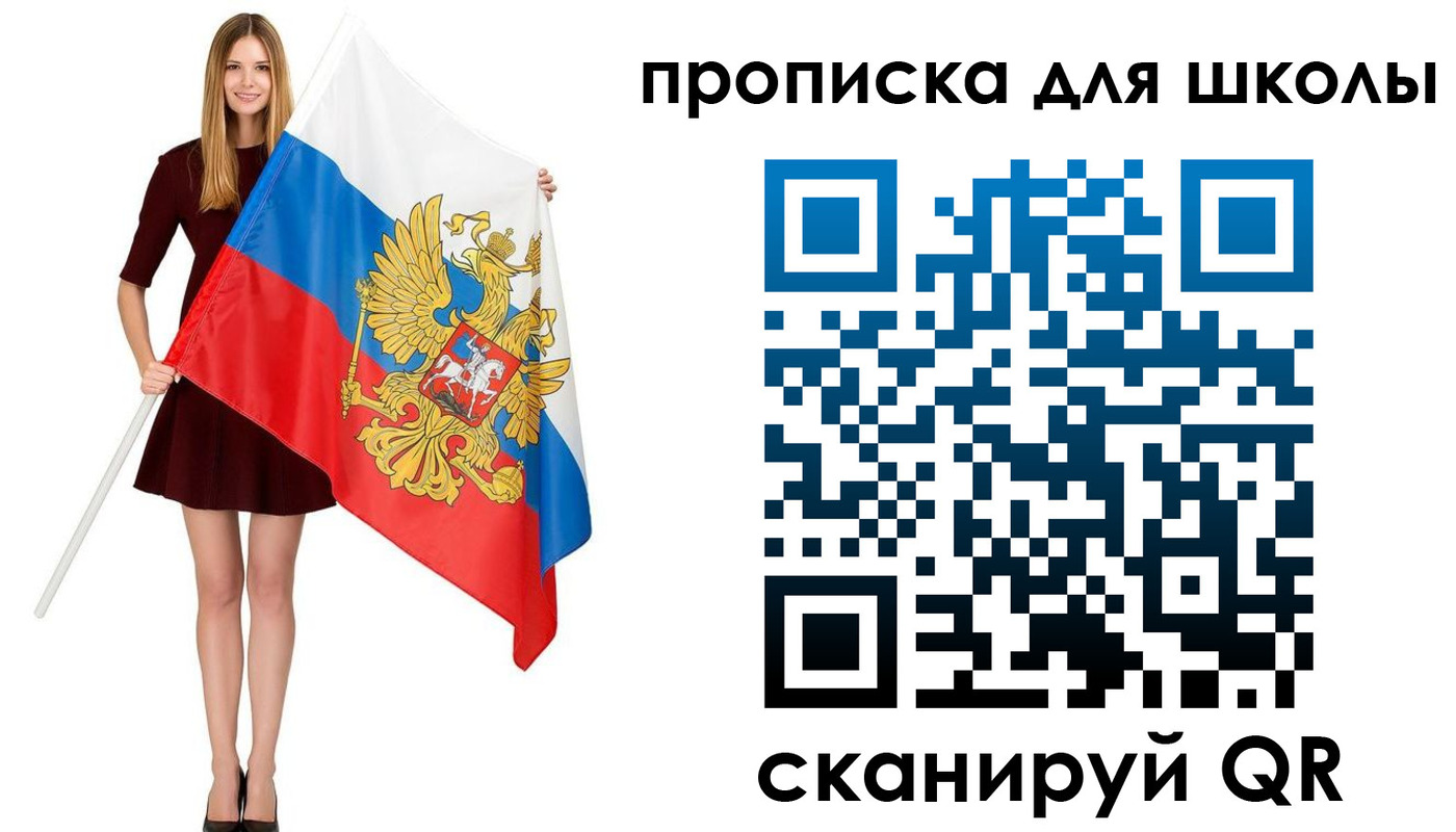 прописка в Яровом