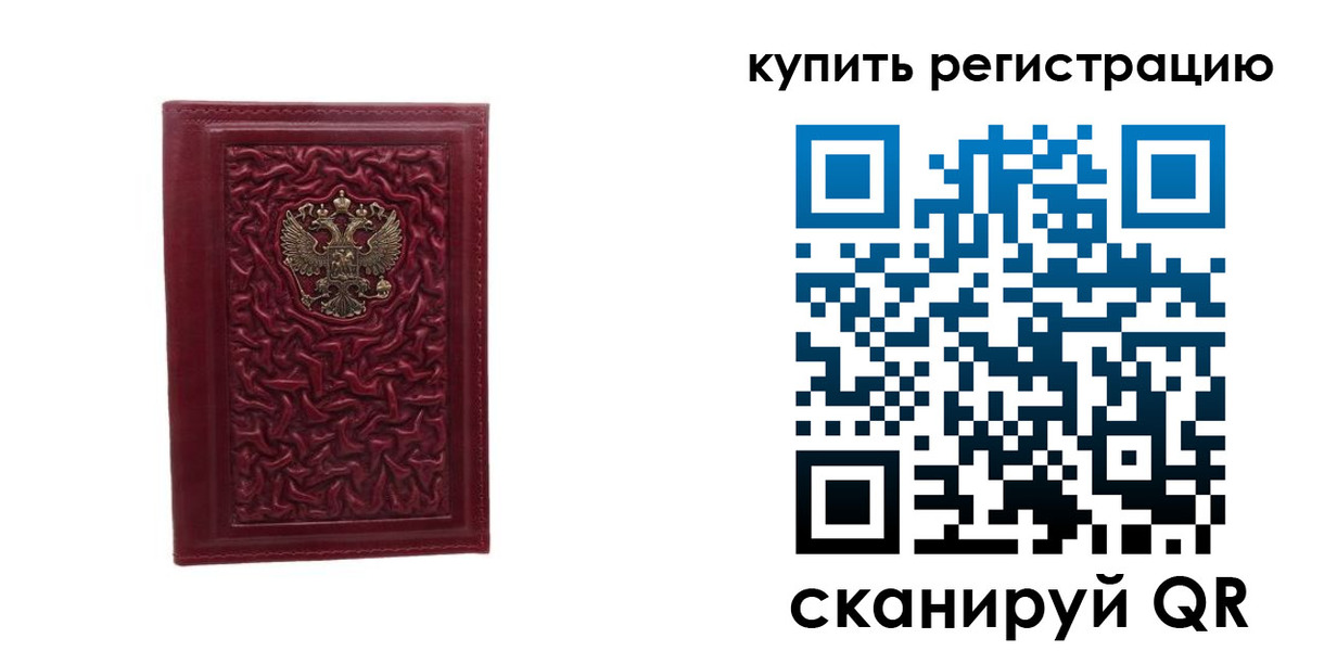 временная прописка в Яровом